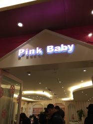 -PinkBaby美甲美睫