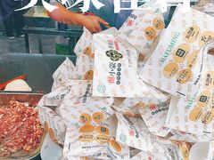 -蕃坊酥小蒙牛肉饼(怀远市场店)