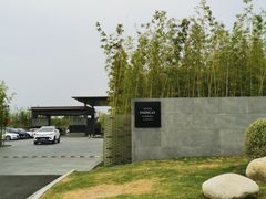 -苏州阳澄半岛英迪格酒店