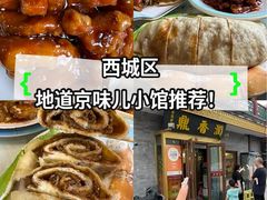 -鼎香润(德胜门内店)