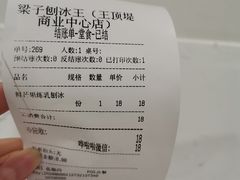 -梁子刨冰王&梁小糖(王顶堤店)