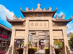 -南关石牌坊古镇