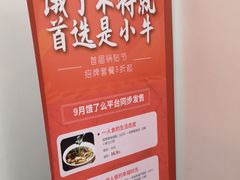 -小牛锅贴(西环路店)
