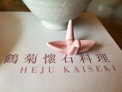 -鹤菊怀石料理(江北店)