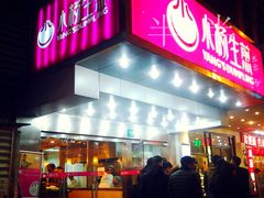 门面-小杨生煎(黄河路店)