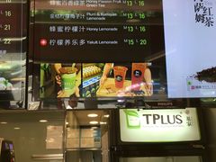 -TPLUS茶家(淮海店)