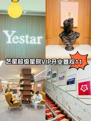 -深圳艺星医疗美容医院