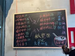 -方铲铲·成都板凳面(滨江银泰店)
