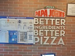 -棒约翰比萨意面(马家堡西路店)