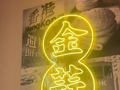 -避风塘(江南环球港店)