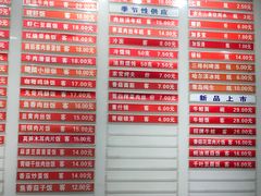 菜单-章氏(广粤路店)