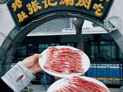 -前门张记涮肉(前门店)