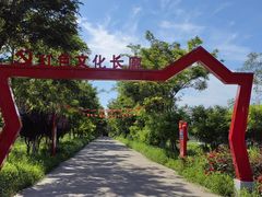 -西青郊野公园