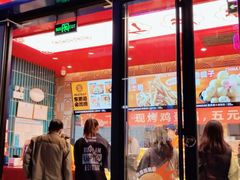 -東更道点心行(利客来店)
