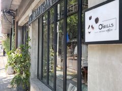 -O'mills Sourdough Bakery&Bistro(永嘉路店)