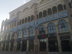 -澜悦港海鲜体验主题餐厅