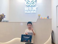 -音乐窝玩创中心·乐器声乐(海珠乐峰店)
