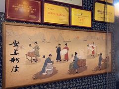 -安上粉皮.非遗手工小吃(骑龙巷店)