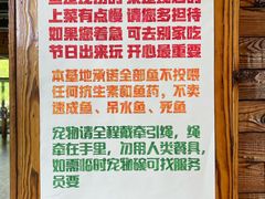 -天源渔港农庄