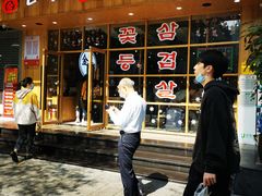 门面-金顺韩式烤肉·网红烤肉店(广利路店)