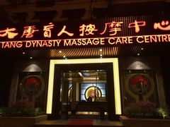 -大唐盲人按摩中心(黄山路店)