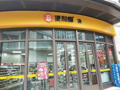 -便利蜂(创展大厦102号店)