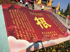 景点-大槐树寻根祭祖园
