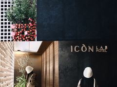 -深圳滨河时代ICON LAB艾垦酒店