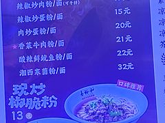 -易裕和·长沙米粉(竹塘西路店)
