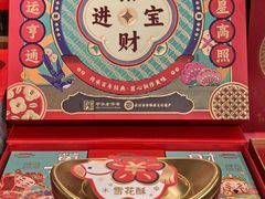 -汪玉霞(吉庆街店)