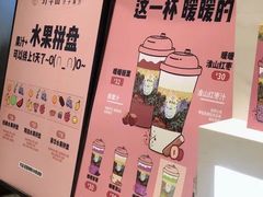 菜单-野萃山·潮汕厚果汁(十亩地店)
