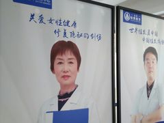 -成都恒博医院·全科检查