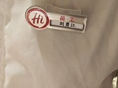 -海底捞火锅(天津SM城市广场店)