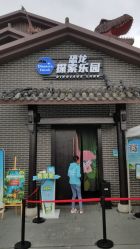 点击看大图 -恐龙探索乐园(磁器口店)
