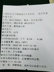 -首都医科大学附属北京儿童医院