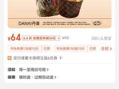 -DANXI丹喜面包·蛋糕(小公园永平店)