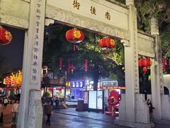 -三坊七巷历史文化街区