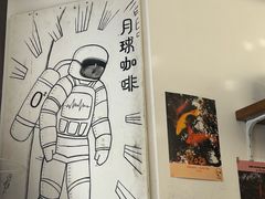 -月球咖啡retro