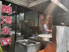 门面-回坊马二饺子馆