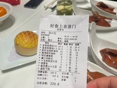 -好食上(喜盈门.范城店)