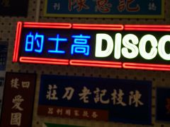 门面-美芝莲(东方宝泰店)