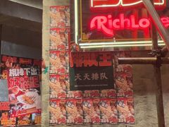 -大芊金重庆串串火锅(南京路店)