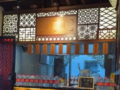 -东门口涮肉·砂锅·烤串(老门东店)