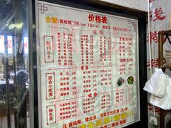 菜单-国仔面线糊(水门国仔总店)