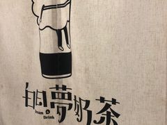 大堂-白日梦奶茶