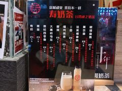 -寿奶茶·鲜奶与茶(合生汇购物中心店)