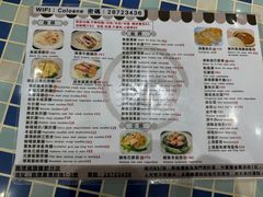 -路环码头面馆
