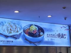 -服务大楼冷面(延大店)