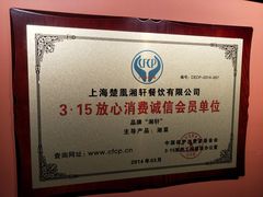 -湘轩·土菜研究院(光大店)