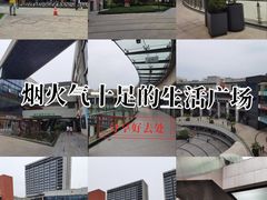 -浦江城市生活广场(江月路店)